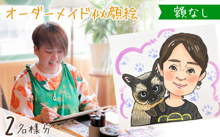 G zȂ2 | G??  G I[_[Ch IWi A[g ʌ s