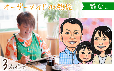 G zȂ3 | G??  G I[_[Ch IWi A[g ʌ s