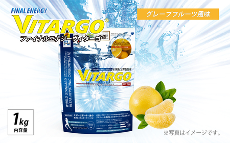ファイン・ラボ ファイナルエナジー VITARGO® 1kgグレープフルーツ風味 | ヴィターゴ 炭水化物 糖質 カーボパウダー エネルギー補給