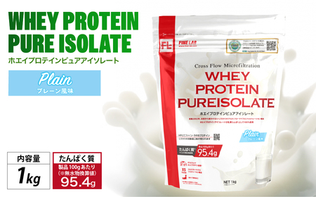 ファイン・ラボ ホエイプロテインピュアアイソレート 1kg プレーン | グラスフェッド ホエイ プロテイン アイルランド産 WPI