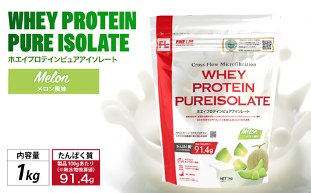 ファイン・ラボ ホエイプロテインピュアアイソレート 1kg メロン風味 | グラスフェッド ホエイ プロテイン アイルランド産 WPI