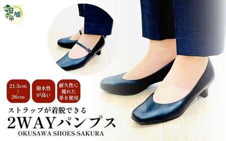 OKUSAWA SHOES-SAKURA- 21.5cm 