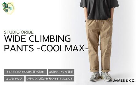 [BLK・Mサイズ]ワイドクライミングパンツ SS素材 