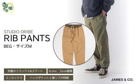 [BEG・Mサイズ]リブパンツ | パンツ 草加市