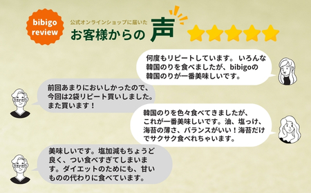 ＜6ヵ月定期便＞韓国のり bibigo 韓国味付けのり 小分け8パック 2セット 韓国のり