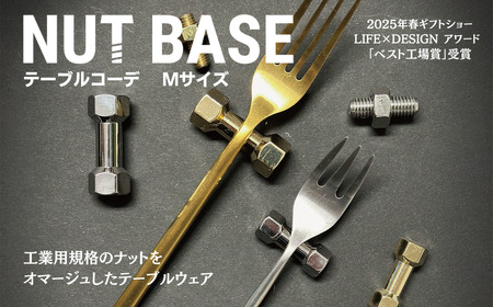 NUT BASE カードスタンドMサイズ マットシルバー