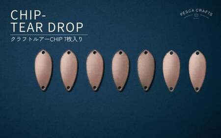 PESCACRAFTS クラフトルアー製作キット CHIP TEAR DROP[7枚] | ルアー トラウトルアー 釣り フィッシング 草加ネジ 埼玉県 草加市