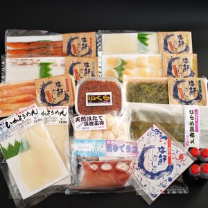 【特別な日のご褒美に】鍋とお刺身よくばりセット 北海道 海鮮 しゃぶしゃぶ ゆず 昆布だし タコ ホタテ 鮭卵 いくら ひらめ 昆布〆 ヘルシー ダイエット 水炊き 冷凍 せたな町 ふるさと納税