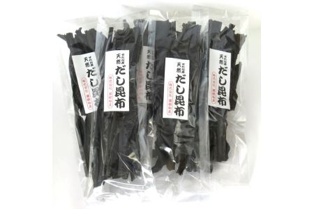【北海道産】天然だし用昆布 80g×5袋セット 昆布だし みそ汁 うま味成分 料理 水出し 海鮮 産地直送 せたな町 ふるさと納税