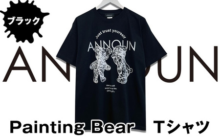 [ANNOUN]Painting Bear Tシャツ ブラック / 服 黒 アパレルブランド 絵画 アート コラボレーション アンノウン 福祉 就労支援 就労継続支援B型事業所 アトリエ・アンノウン 埼玉県 No.063