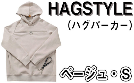 No.104-01 [ベージュ・S]HAGSTYLE(ハグパーカー)