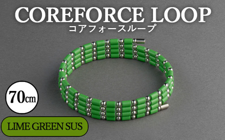 No.112-05 コアフォースループ LIME GREEN SUS 70cm