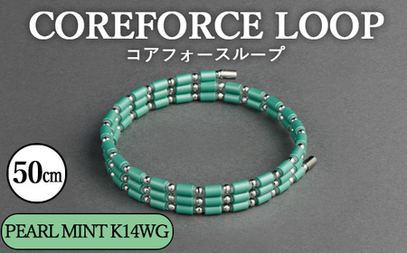 No.117-07 コアフォースループ PEARL MINT K14WG 50cm