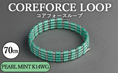 No.120-07 コアフォースループ PEARL MINT K14WG 70cm