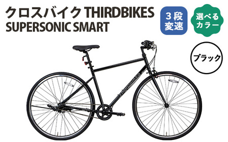 No.164-01 ブラック THIRDBIKES SUPERSONIC SMART