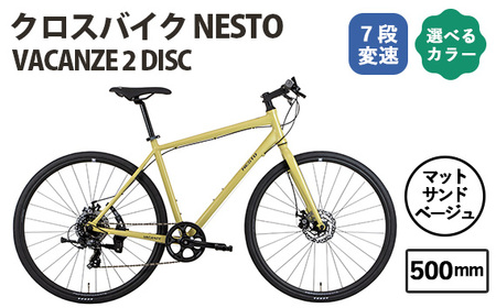 No.170-01 マットサンドベージュ500mm NESTO VACANZE 2 DISC