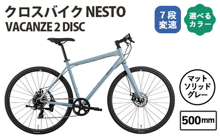 No.170-02 マットソリッドグレー500mm NESTO VACANZE 2 DISC