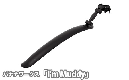 230019 ブラック「I'm Muddy」