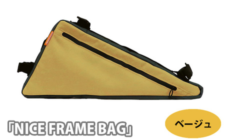 No.225-01 229055 ベージュ「NICE FRAME BAG」