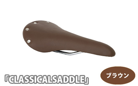 No.227-01 226055 ブラウン「CLASSICALSADDLE(ホンガワ)」