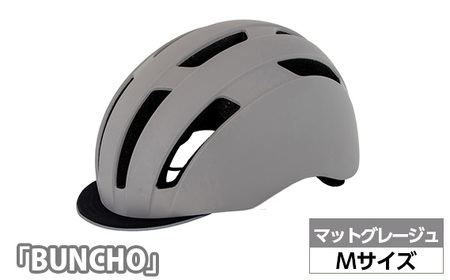 No.228-03 250629 マットグレージュ(M)「BUNCHO」