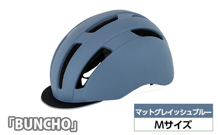 No.228-05 250632 マットグレイッシュブルー(M)「BUNCHO」