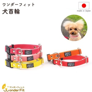 PP首輪 軽い 丈夫 装着 簡単 可愛い 水濡れOK 細かく調整可能 25-65g / 犬用 首輪 お散歩 丈夫 洗える 清潔 日本製 軽量 ペットグッズ ペット用品 おしゃれ 可愛い プレゼント 贈り物 てるべる 埼玉県 No.315