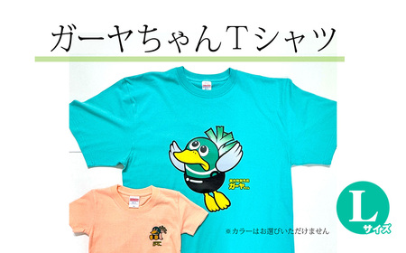 Lサイズ プリントTシャツ(越谷市ご当地キャラクター) / プリントTシャツ 綿 キャラクター ガーヤちゃん ご当地キャラ ワケあり 在庫活用 エコ商品 SDGs 配慮 カジュアル 普段着 部屋着 ユニセックス 埼玉県 No.339-03