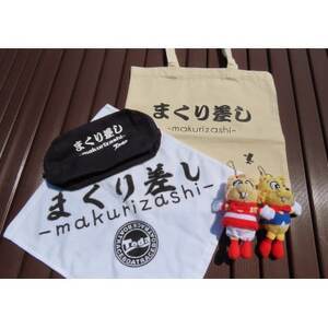 ボートレース戸田オリジナルグッズ [まくり差しセット]