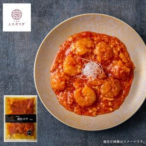 [京阪百貨店厳選]中国菜エスサワダ 澤田州平シェフ監修 大海老のチリソース[配送不可地域:離島]
