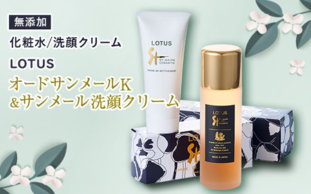 ロータス オードサンメールK&サンメール洗顔クリーム_美容 化粧水・乳液・美容液 スキンケア 美容 洗顔 スキンケア _
