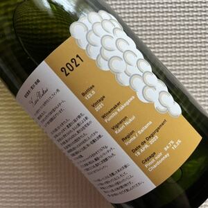 2021 ロゼスパークリングワイン 1本 [貫井園のワイン]