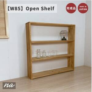 木製 薄型ラック ミディアムウォルナット ha11