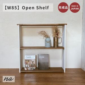 木製 薄型 壁面ラック ナチュラル シンプル na236