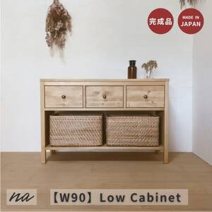 引き出し付き テレビボード ha29