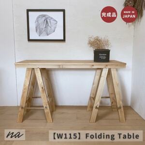 木製 折りたたみ テーブル 作業台 na266