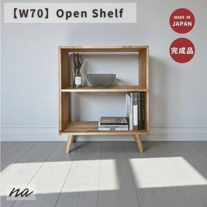 オープンシェルフ 脚付き na284