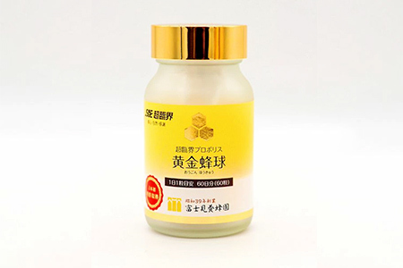 超臨界プロポリス黄金蜂球 60粒(富士見養蜂園)