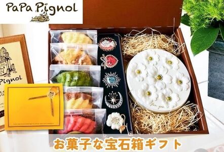 お菓子な宝石箱ギフト
