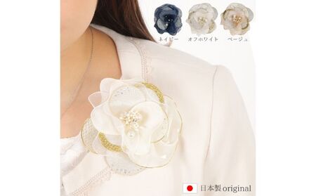 コサージュ　 ベージュ/ネイビー/オフホワイト ベージュ