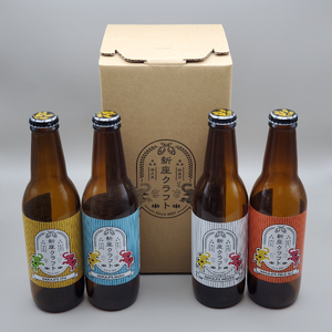 [クラフトビール]新座クラフト NAKAJIS PALE ALE&IPA&HELLES&WEIZEN (4本入り)