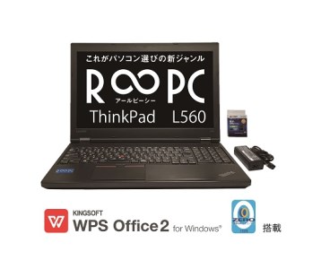 LENOVO製無期限保証付き再生ノートパソコン( ThinkPad L560 )