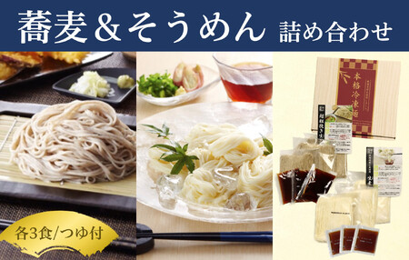 蕎麦素麺の返礼品 検索結果 | ふるさと納税サイト「ふるなび」