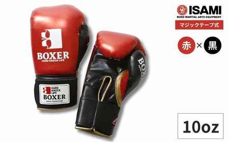 ボクサー エナメルグローブ(マジックテープ式)10oz 赤×黒 IBX-120