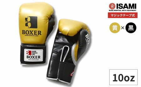 ボクサー エナメルグローブ(マジックテープ式) 10oz 黄×黒 IBX-120