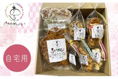 あかりせんべい 家庭用 詰め合わせ ３種セット 【 煎餅 せんべい 和菓子 詰合せ 自宅用 おやつ 国産 米 無添加 安心 自宅用 埼玉県 久喜市】