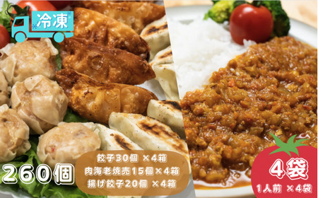 冷凍 餃子・シューマイ・揚げ餃子とトマトカレーセット 各4箱・4袋 餃子 30粒入4箱 肉海老シューマイ 15粒入4箱 とまとルンルン揚げ餃子 20粒入4箱 北本トマトカレー 4人前 ❘ 埼玉県 北本市 餃子 トマトカレー 1人前|カレー トマト ご当地餃子 ご当地トマトカレー ギフト プレゼント レトルト ご当地カレー トマトカレー 人気カレー トマトソースカレー 揚げ餃子 スパイスカレー ご当地 家庭用カレー 健康カレー 野菜カレー ご当地カレー おいしいカレー ご当地 手軽 時短 おいしい 簡単料理 餃子 おつまみ 家庭用カレー インスタント 便利食品 肉海老シューマイ 餃子