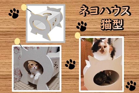 ネコハウス(猫型)