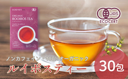 SOD-IST オーガニック ルイボスティー(ティーバッグタイプ)