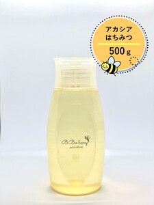 B.Bee.Honey　国産ハチミツ100%（アカシア）500g